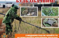 На Харківщині чоловік отримав поранення внаслідок вибуху невідомого предмету
