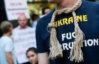 На пути к очищению. Итоги антикоррупционной политики 2016 года