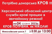 За вчора армія РФ вбила 23 мешканця Херсонської області, 46 поранила
