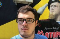 СБУ повідомила про підозру проросійському блогеру Шпіру