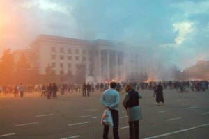 К расследованию событий в Одессе привлекут иностранных экспертов