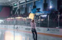 Баюл, пісні Івасюка та ковзани за понад дві тисячі доларів: українські фігуристи провели благодійне шоу в США