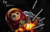 Україна закликає закрити центри “Русский дом” у всіх країнах: це інструменти шпигунства