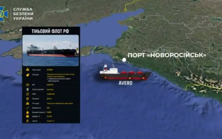 СБУ уразила ще один танкер "тіньового флоту" РФ та три нафтобази у Ставропольському краї