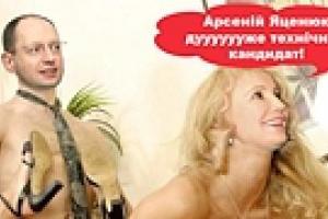 Яценюк подает в суд на Фокус