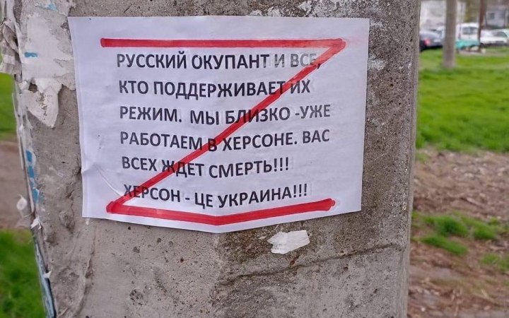 ​На тимчасово окупованих росіянами територіях активно розвивається рух опору, - Генштаб