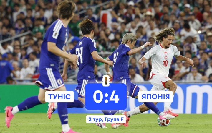 Японія розгромила Туніс з рахунком 4:0 на ЧС з футболу
