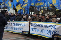 Под Верховной Радой собирается митинг