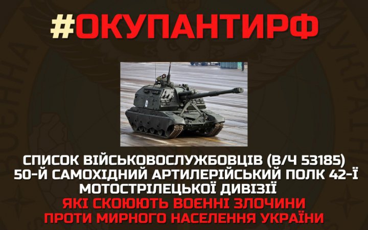 Украинская разведка обнародовала имена 667 военных из Чечни, воюющих против Украины