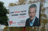 На депутата от "Батькивщины" завели дело за погром в черкасской мэрии