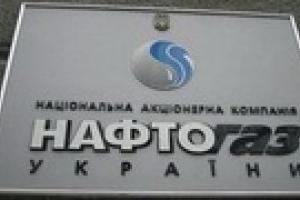 Кабмин предложит Раде увеличить уставной капитал "Нефтегаза"