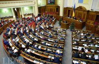 Проекта госбюджета нет в повестке дня Рады на следующую неделю