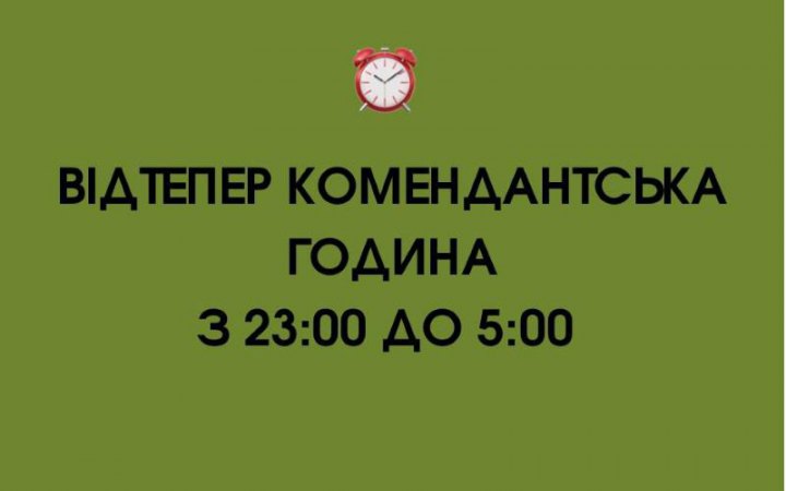 У Києві посилять контроль за дотриманням комендантської години