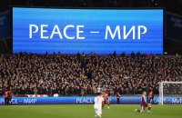 "Вест Гем" у матчі з "Ліоном" у Лізі Європи підтримав Україну