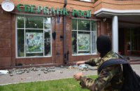 В центре Киева разгромили отделение Сбербанка России (добавлены фото)