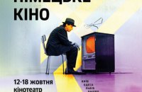Фестиваль немецкого кино откроется фильмом "На пределе" с Дайан Крюгер