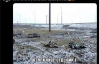 Росія втратила в Україні вже близько 3 тис. військових (оновлено)