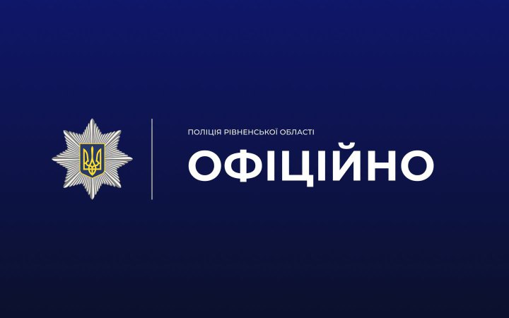 У Рівному стався вибух у будівлі райвідділу поліції: є загиблий та поранені