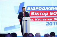 "Возрождение" выдвинуло в президенты нардепа Бондаря