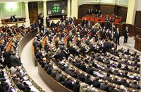 Завтра Рада примет к исполнению решение КС