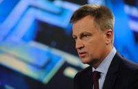 Атакой на антикоррупционные органы коррумпированная власть подорвала международное доверие к Украине, - Наливайченко