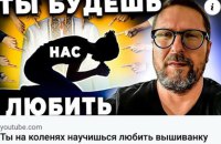 Поширював кремлівську пропаганду: СБУ викрила на Хмельниччині прихильника Шарія
