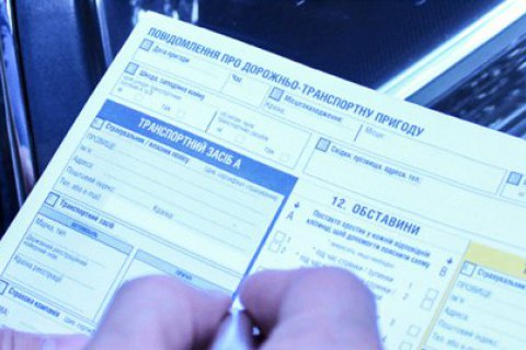 Торік 95% учасників оформлених за європротоколом аварій отримали страхове відшкодування