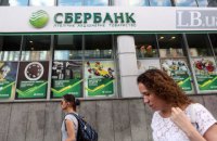 Сбербанк вирішив перейменуватися на МР Банк