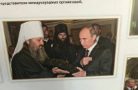 На выставке в Лавре вывесили фото Путина и патриарха Кирилла, но потом убрали