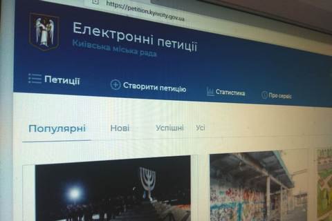 Киевсовет уменьшил проходной порог для петиций до 6 000 подписей