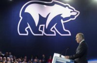 Путинская "Единая Россия" раздала первые 100 партбилетов в ОРДЛО, МИД Украины назвал это попыткой компенсации за оккупацию