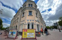 “Велика реставрація”: проблеми та перспективи