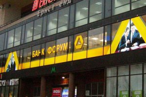 Завтра вкладчики банка "Форум" принесут пустые банки в парламент