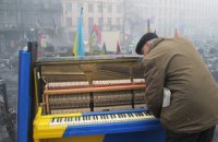 Четыре октавы до радости