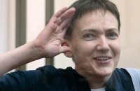 Совет Европы признал суд над Савченко незаконным 