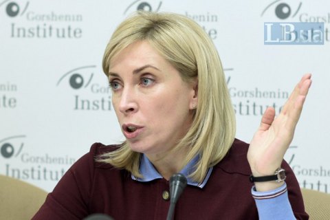 Децентрализация должна быть отражена в Конституции в 2020 году, - Верещук