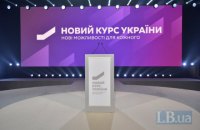 Нова демократія, нова держава