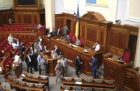 Оппозиция блокирует Раду 