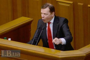 Ляшко решил баллотироваться в Президенты