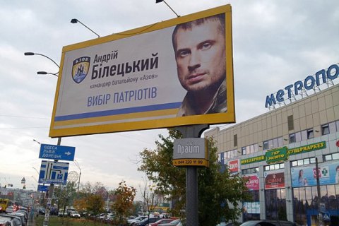 "Нацкорпус" выступил против кандидата в президенты от "Свободы" 