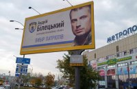 "Нацкорпус" выступил против кандидата в президенты от "Свободы" 