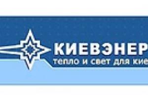 Внеочередное собрание акционеров АК "Киевэнерго" не состоялось