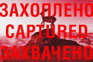 Боевики ДНР мародерствуют в захваченном центре современного искусства "Изоляция"