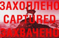 Боевики ДНР мародерствуют в захваченном центре современного искусства "Изоляция"