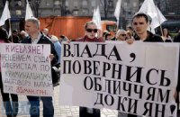 Чому прокурори бояться мітингів?