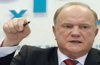 Зюганов обвинил Путина в сговоре с США