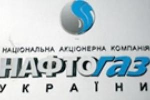 У Ющенко пророчат "Нафтогазу" рекордную задолженность