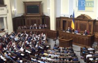 Рада просить КС оцінити законопроєкт про право парламенту створювати консультативно-дорадчі органи