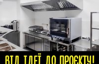 Епіцентр запускає нову послугу “бізнес під ключ”