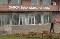 Запорожский облсовет отменил передачу недр Иванющенко 